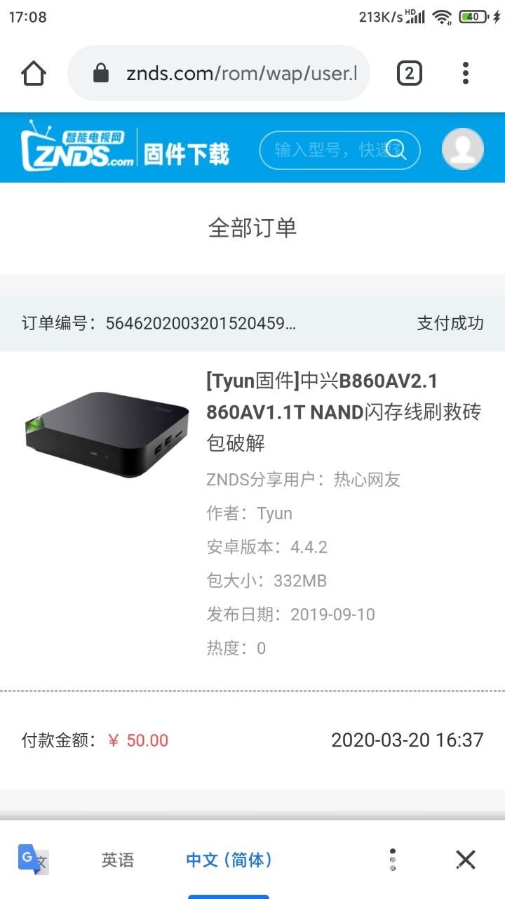 极氪空悬固件软件升级